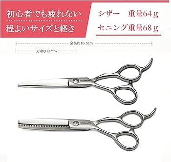 Amazon.co.jp: montesoro【左利き 専用】5点ヘアカットハサミ セニング