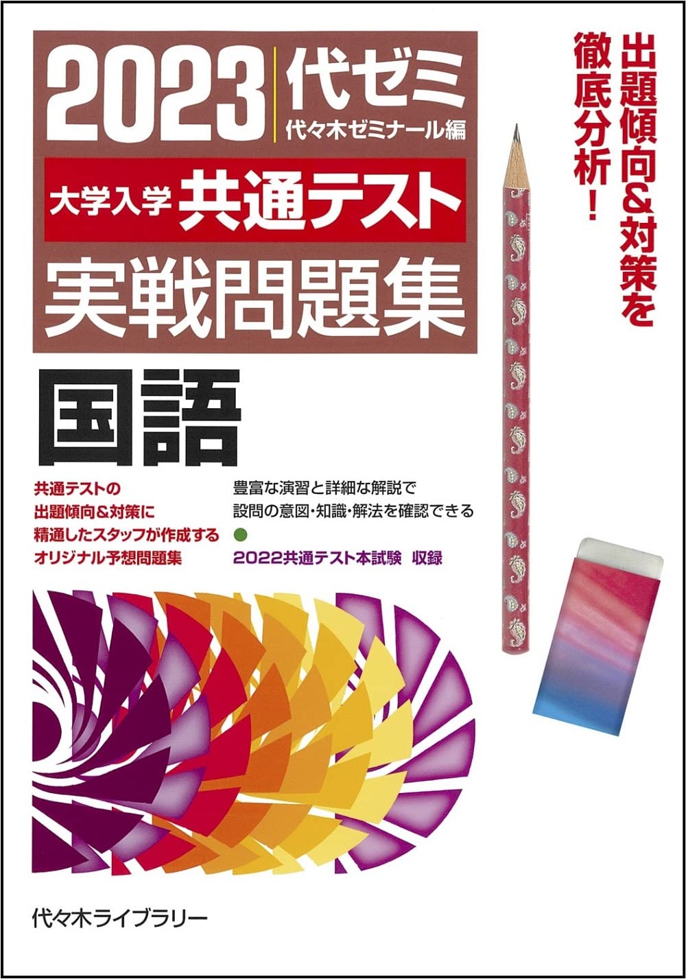 出版多数！枚方市楠葉の大学受験予備校ならミスターステップアップ
