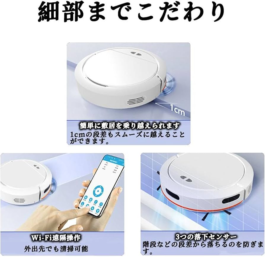 Amazon | ロボット掃除機 5000Pa 強力吸引 自動充電 WiFi 130分間連続