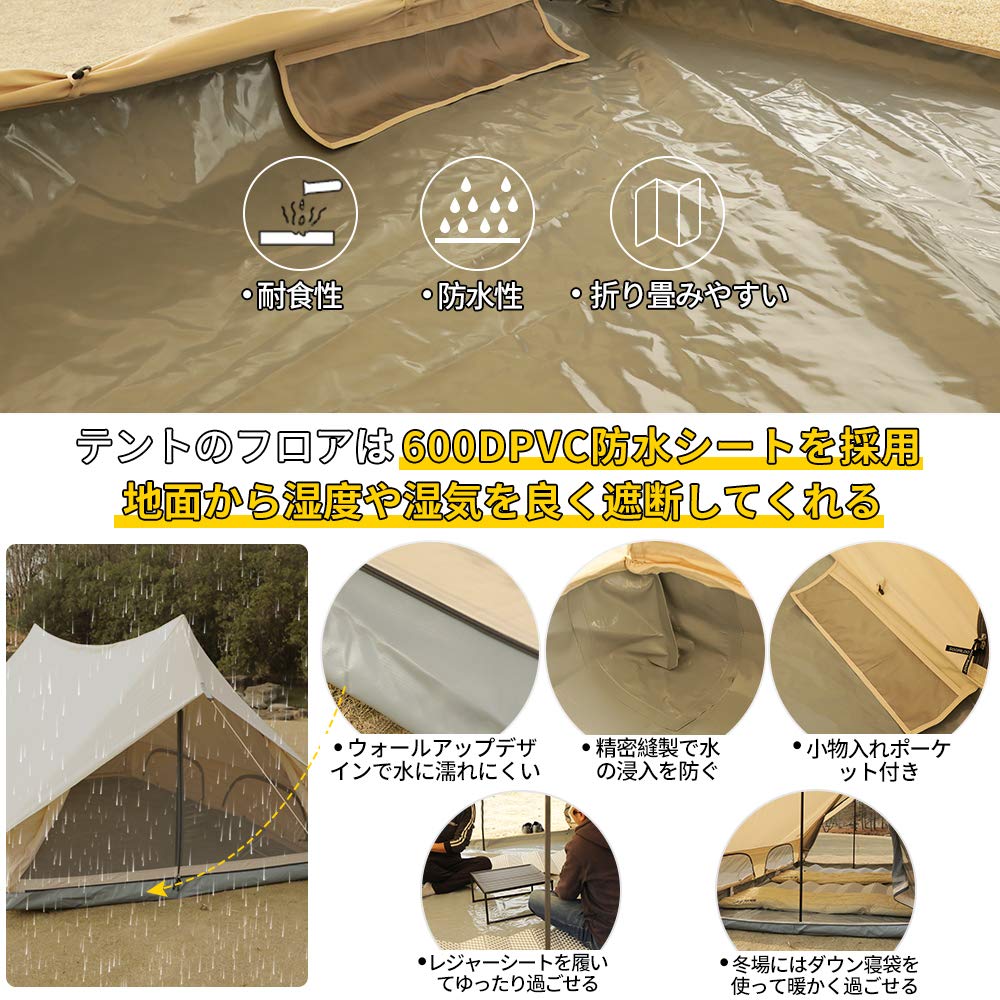 Amazon | Soomloom 4人用テントDodona 4P 家庭用/カップルテント T/C