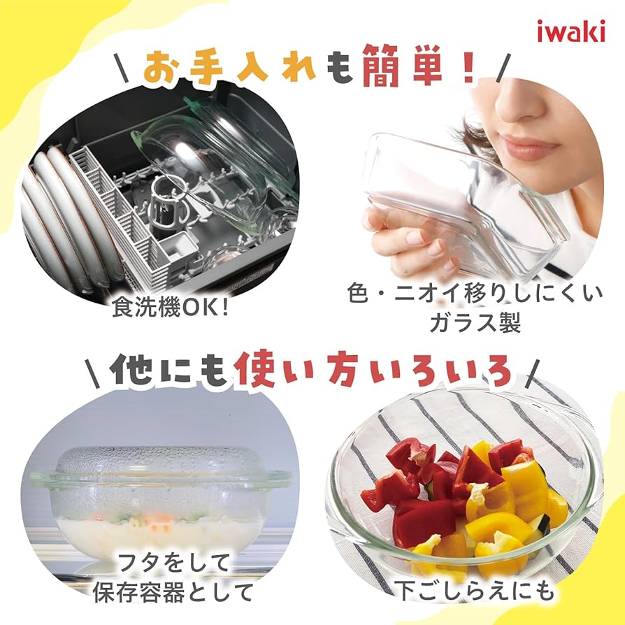 Amazon.co.jp: iwaki(イワキ) 耐熱ガラス キャセロール 1.5L B683 電子