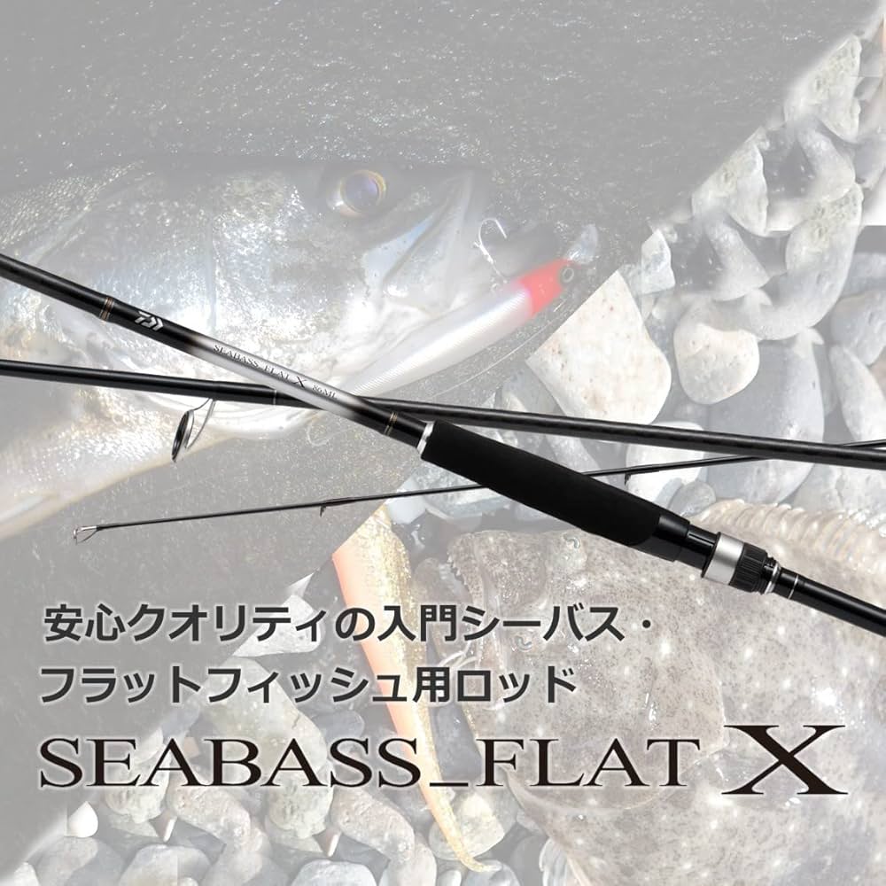 Amazon | ダイワ(DAIWA) シーバスフラット X 86ML | ダイワ(DAIWA