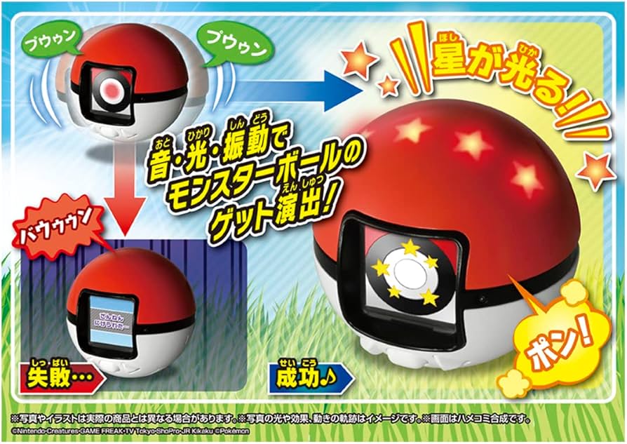 Amazon.co.jp: ポケットモンスター ポケモン めちゃナゲ! モンスター