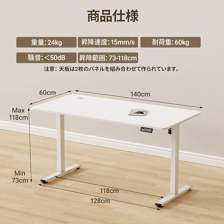 Amazon.co.jp: Alebert(アレベルト) 昇降デスク 電動 昇降式デスク 幅