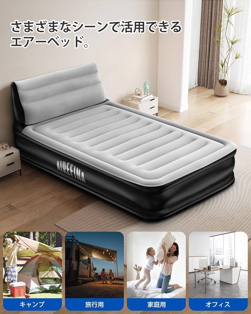 Amazon.co.jp: Airefina エアーベッド セミダブル エアマットレス 電動