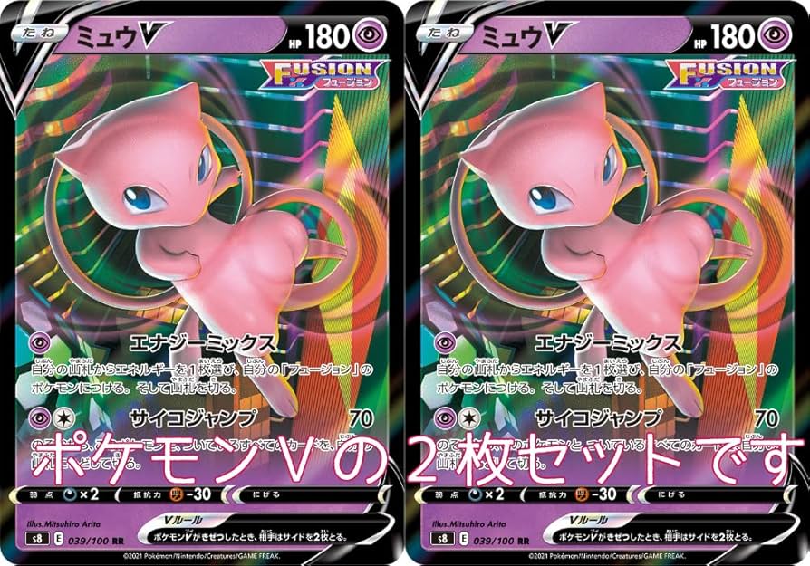 Amazon | ミュウV（FUSION）（ポケモンカードゲーム ソード＆シールド