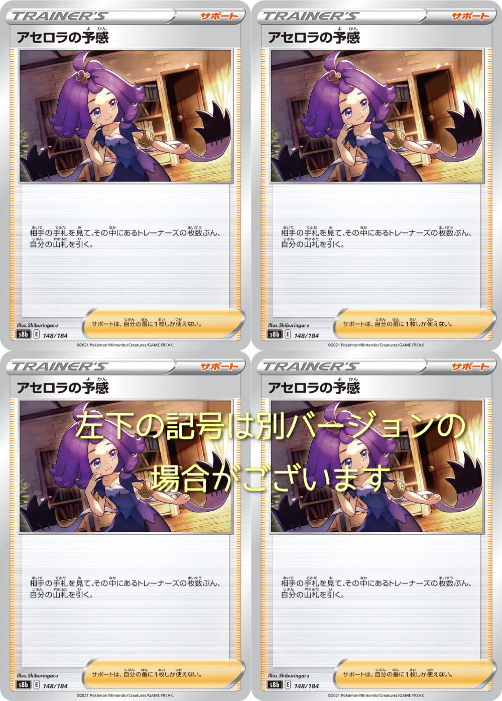 Amazon | アセロラの予感（ポケモンカードゲーム ソード＆シールド