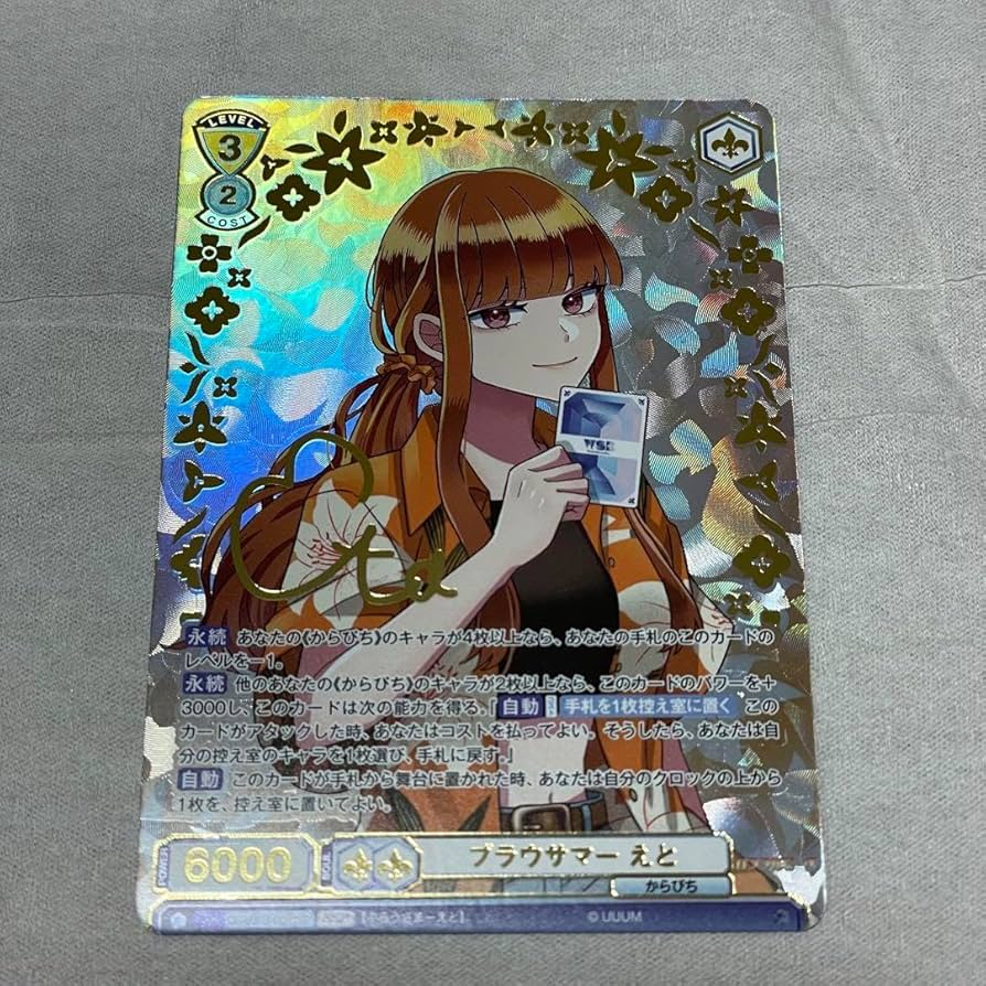 Amazon.co.jp: カラフルピーチ ヴァイスブラウ えとサイン入り : おもちゃ