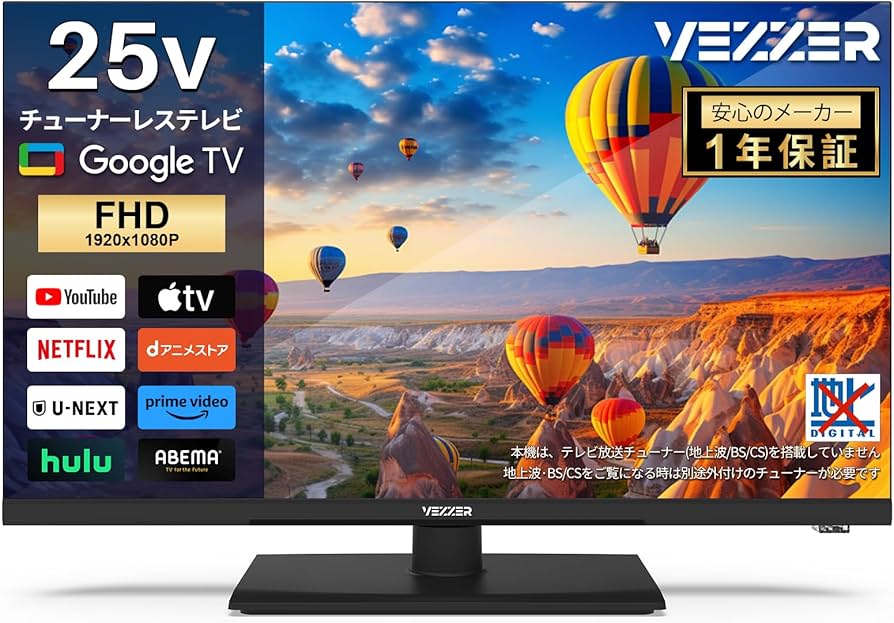 Amazon | VEZZER チューナーレス テレビ 25型 フルハイビジョン Google