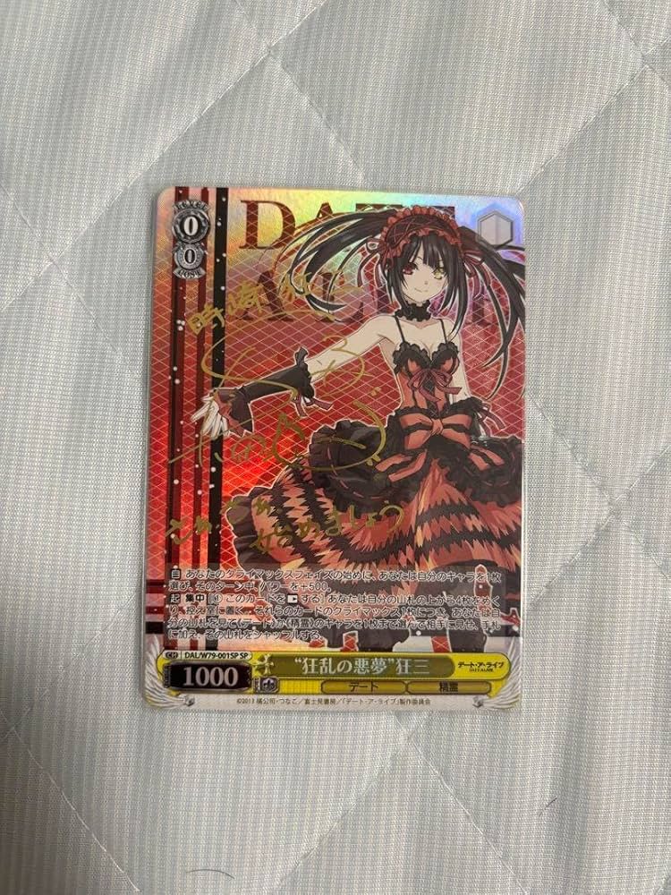 Amazon.co.jp: ヴァイスシュヴァル 時崎狂三 SP サイン デートアライブ