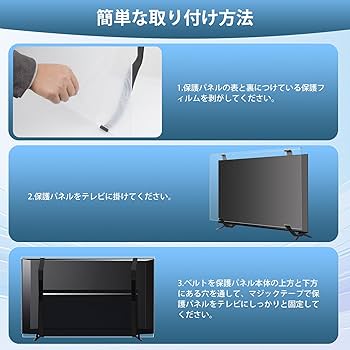 Amazon | Ninonly 液晶テレビ保護パネル 65インチ テレビカバー