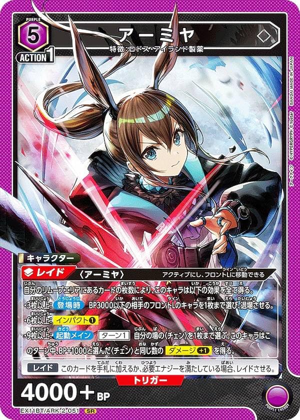 Amazon.co.jp: ユニオンアリーナ EX11BT/ARK-2-051 アーミヤ (SR