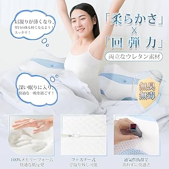 Amazon｜「在庫処分」枕 低反発 安眠 まくら 【蝶形枕】 中空設計