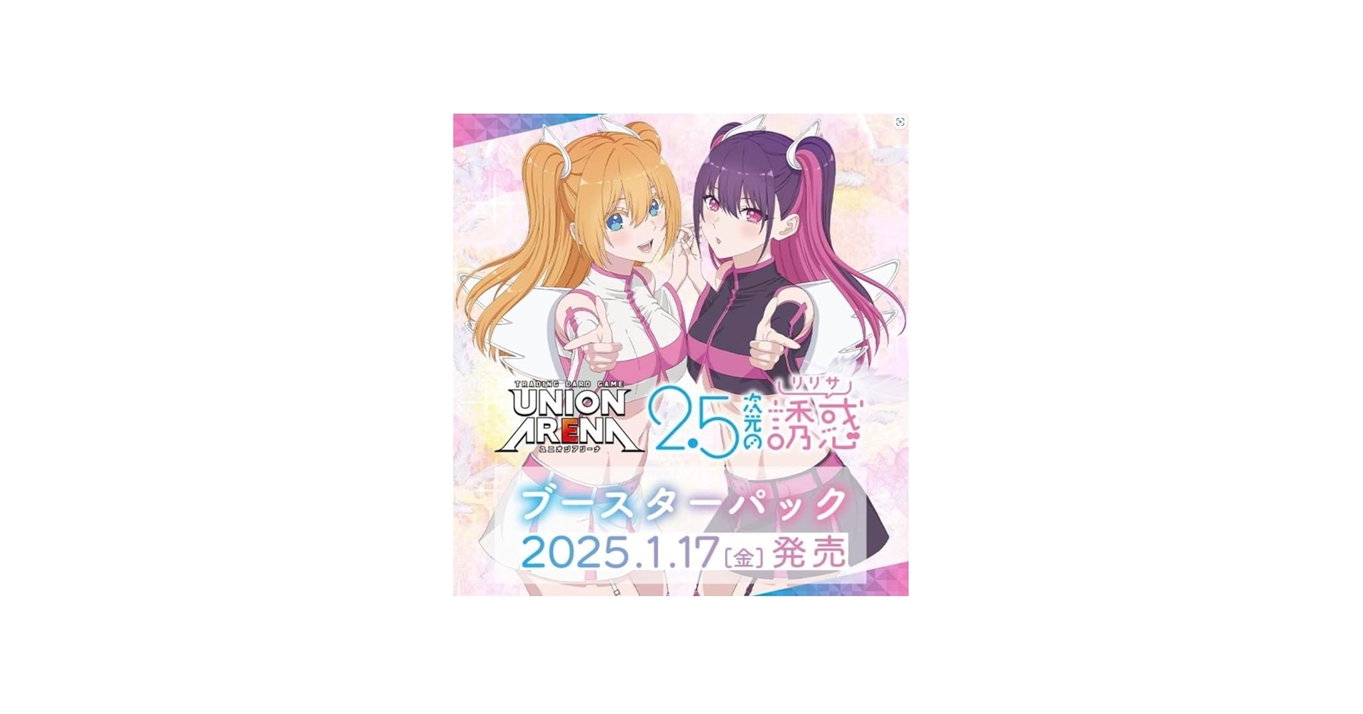 Amazon.co.jp: 【テープカット 正規ボックス】2.5次元の誘惑 ユニオン