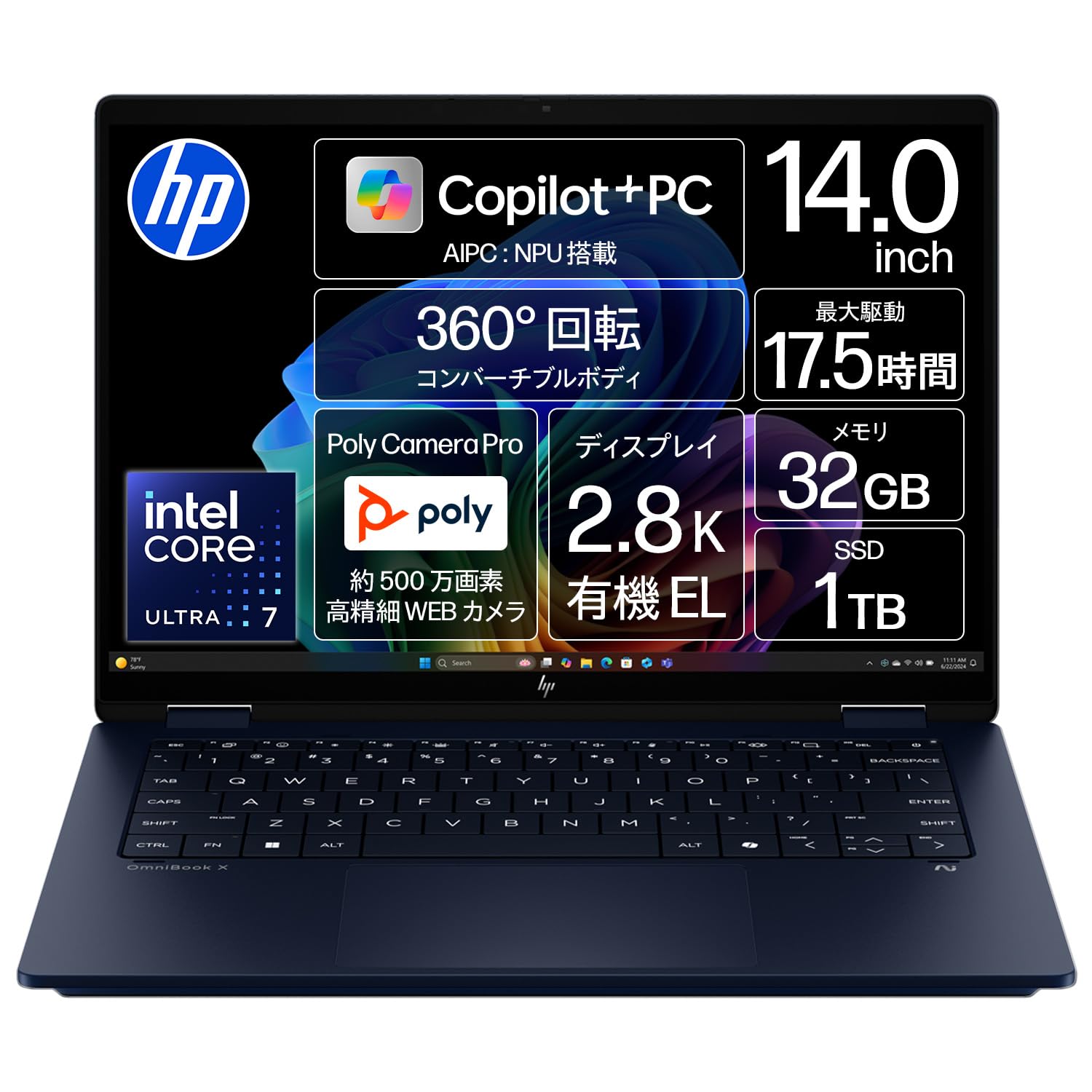 Amazon.co.jp: HP ノートパソコン OmniBook X Flip 14-fm 14.0インチ