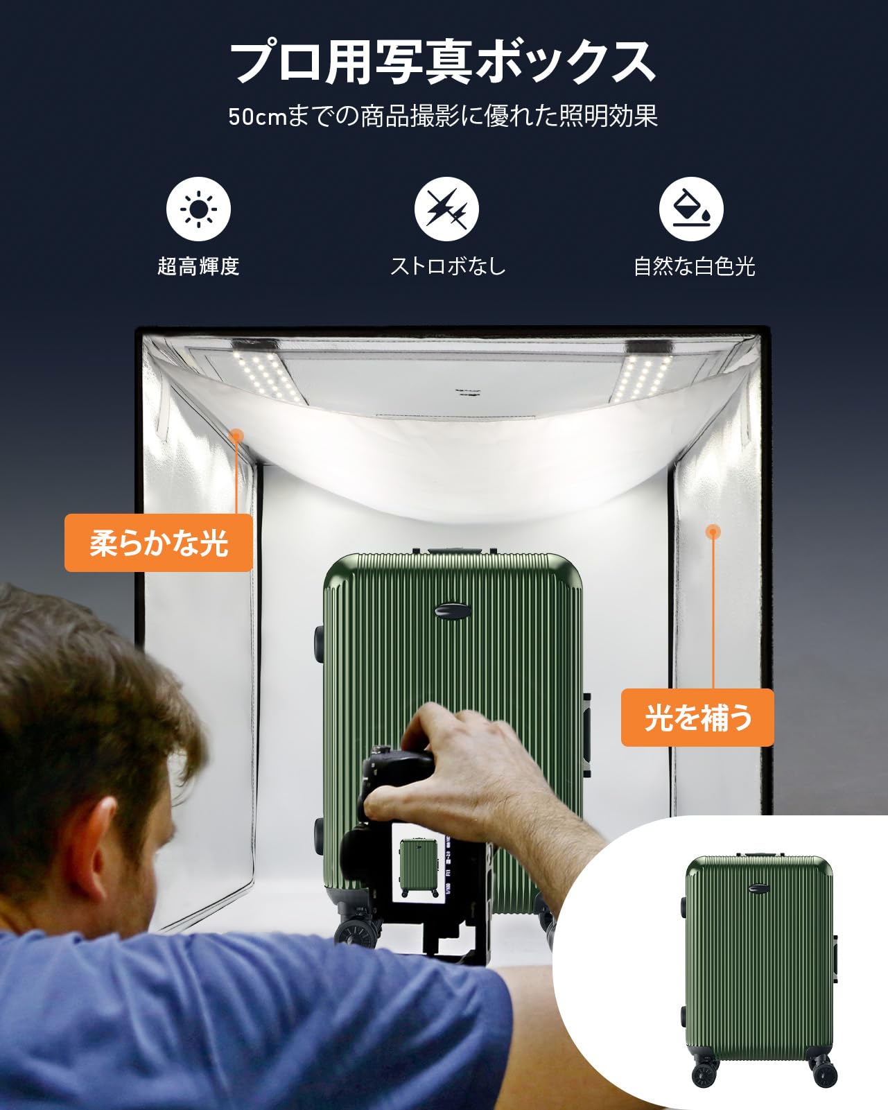 Amazon | DUCLUS 撮影ボックス 60cm 折りたたみ 簡易写真スタジオ 2