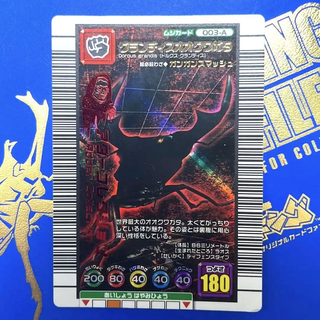 Amazon.co.jp: グランディスオオクワガタ ムシキング アダー