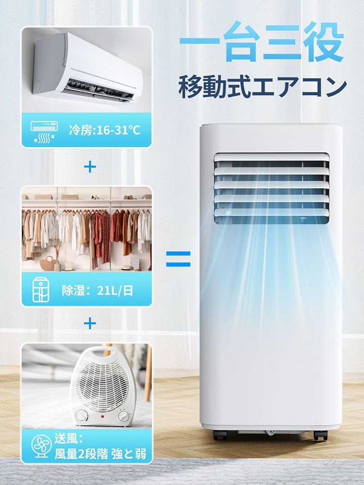 Amazon | スポットクーラー 工事不要 8畳 2.3kW 【2024年新型】冷風