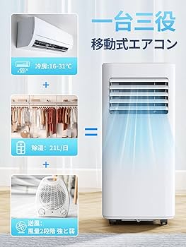 Amazon | スポットクーラー 工事不要 8畳 2.3kW 【2024年新型】冷風