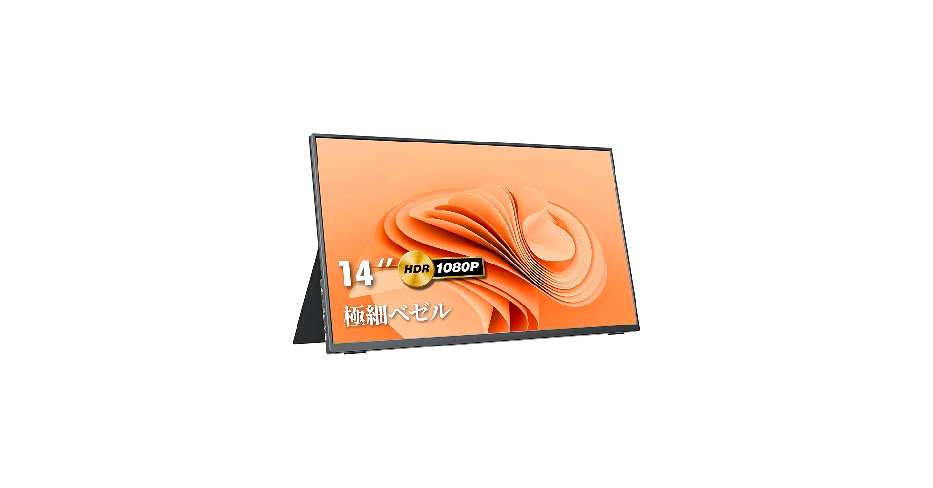 Amazon.co.jp: 【Amazon限定ブランド】VisionOwl モバイルモニター 14