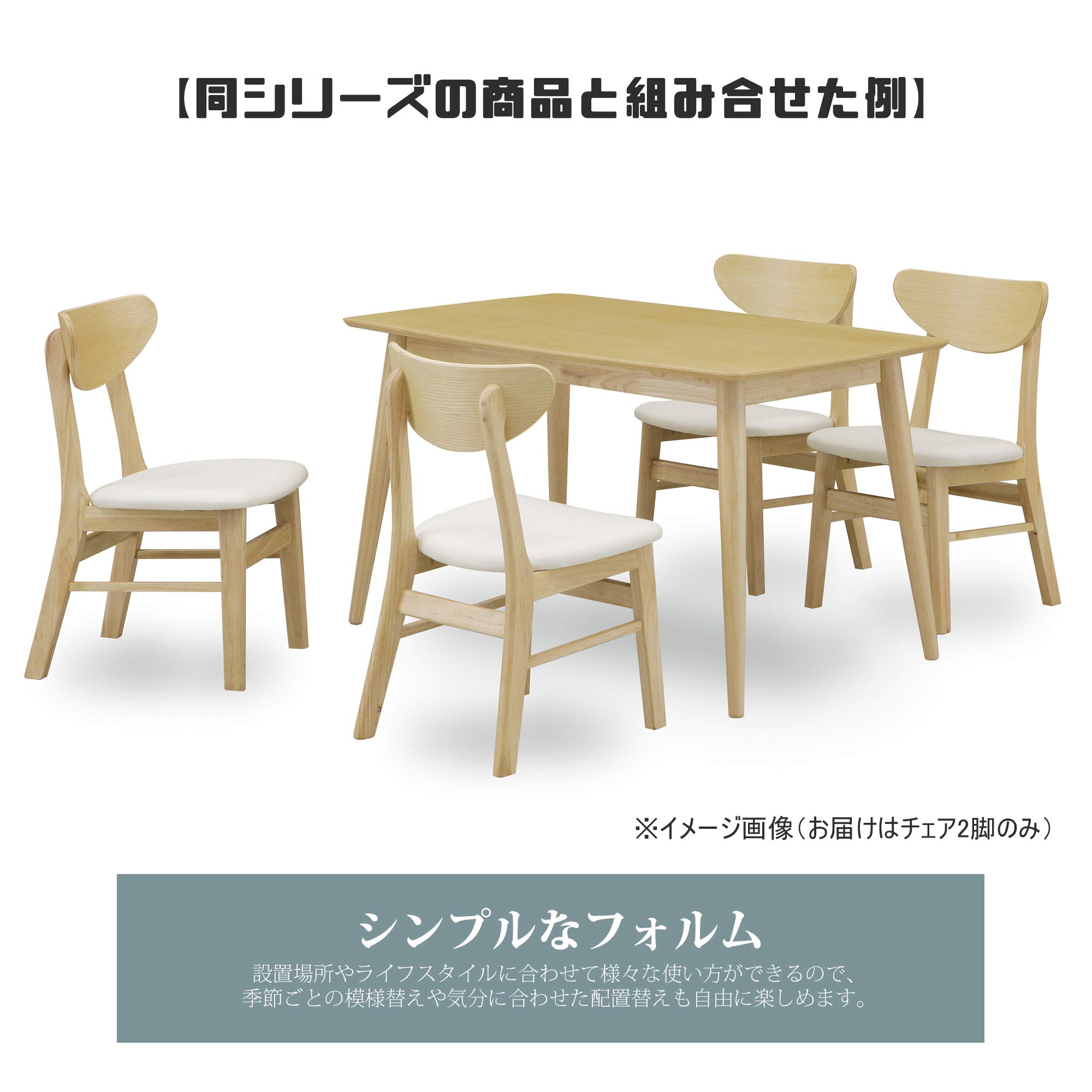 Amazon｜関家具(Sekikagu) ダイニングチェア ナチュラル 幅44×奥行50