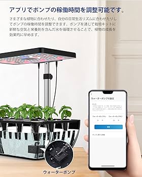 Amazon.co.jp: iDOO 水耕栽培セット 水耕栽培キット 野菜栽培セット Wi