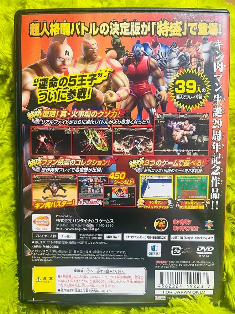Amazon.co.jp: PS2 キン肉マン マッスルグランプリ2 特盛 : ホーム