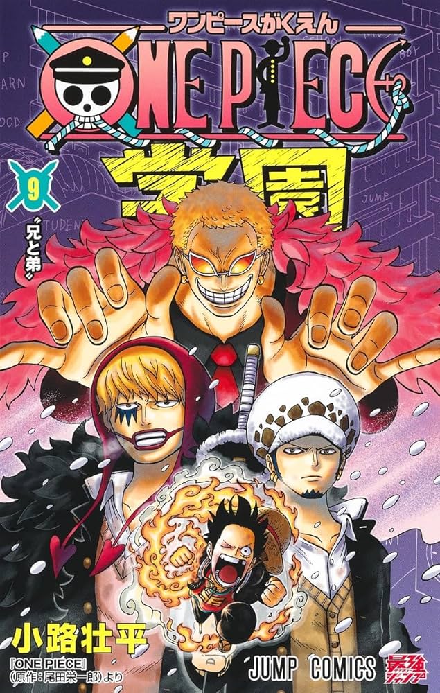 ONE PIECE学園 9 (ジャンプコミックス) | 小路 壮平 |本 | 通販 | Amazon