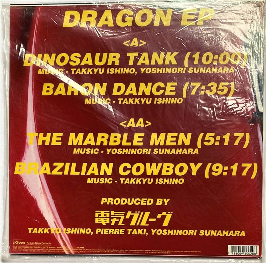 Amazon.co.jp: レア!!12EP電気グルーヴ Denki Groove/Dragon EP 石野
