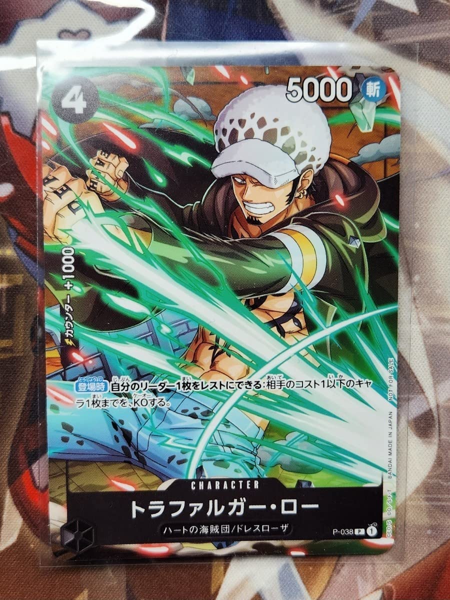 Amazon.co.jp: ワンピースカードゲーム ONE PIECE Vジャンプ付録 P-038