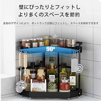 Amazon｜L字型の調味料ラック 調味料収納ラック 2/3段式 調味料置き 大