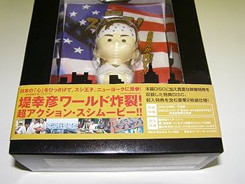 Amazon.co.jp: 銀幕版 スシ王子! 〜ニューヨークへ行く〜 特上 [DVD