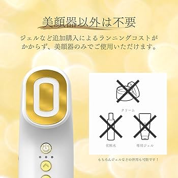 Amazon.co.jp: 美顔器 ems ジェル不要 目元 リフトケア エレクトロポ