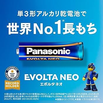 Amazon | パナソニック エボルタNEO 単2形アルカリ乾電池 4本パック