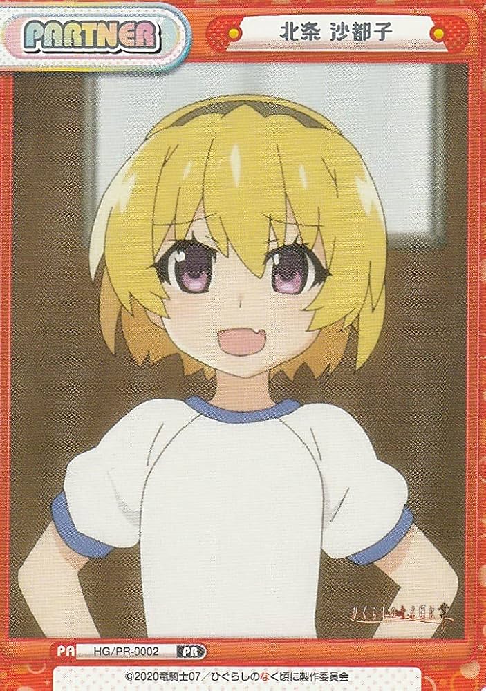 Amazon.co.jp: Reバース for you 北条 沙都子 HG/PR-0002 PARTNER