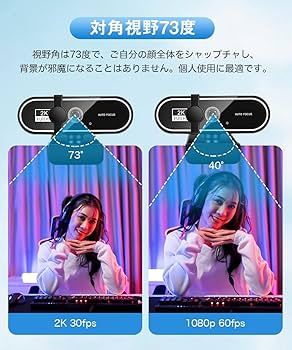 Amazon.co.jp: Webカメラ ウェブカメラ HD 2K 400万画素 広角レンズ