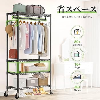 Amazon｜HOKEEPER ハンガーラック ワードローブ クローゼット 衣類収納