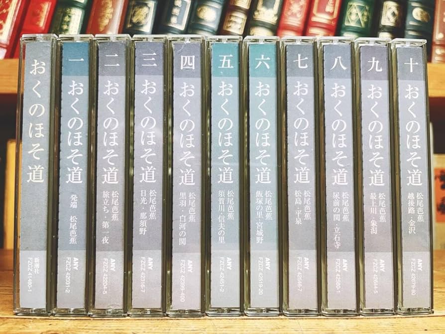 Amazon.co.jp: 定価42350円 NHK日本古典文学講読全集 おくのほそ道 CD