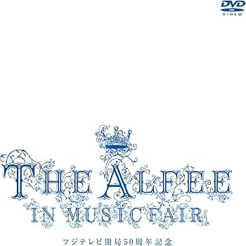 Amazon.co.jp: THE ALFEE in MUSIC FAIR [DVD] : ALFEE: DVD