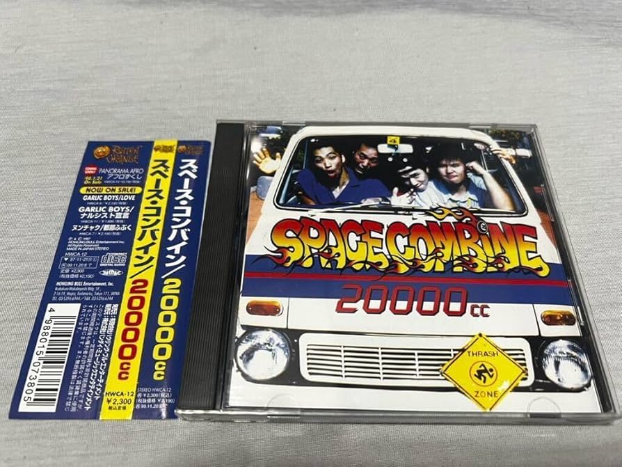 Amazon.co.jp: 廃盤 帯付 スペースコンバイン SPACE COMBINE 20000cc