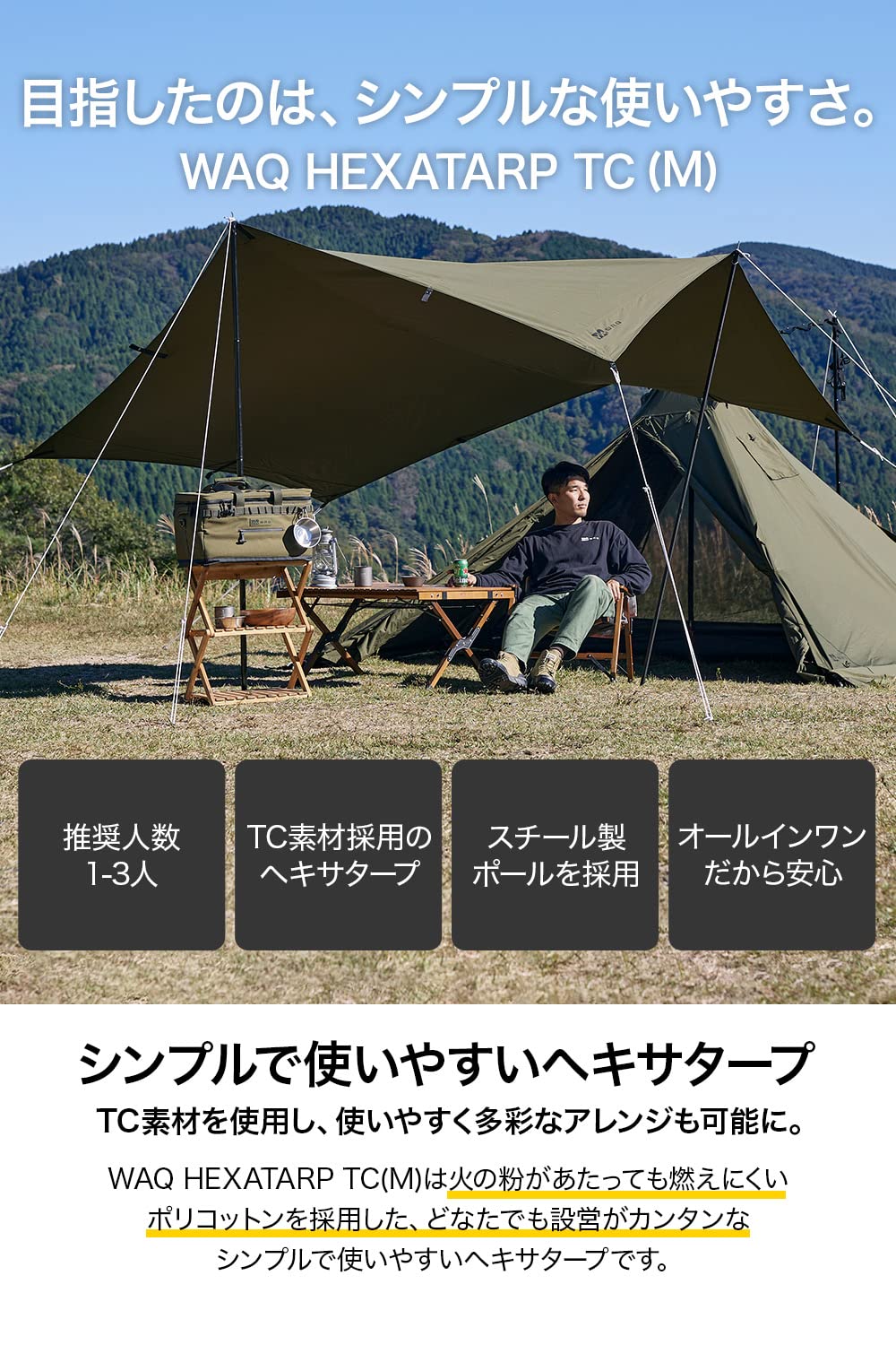 Amazon | WAQ HEXATARP TC M/Lサイズ 1-3人用 4-6人用 ヘキサタープ