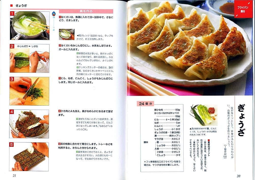 ベターホームのお料理二年生 定番料理を絶対おいしく作る基本とコツ