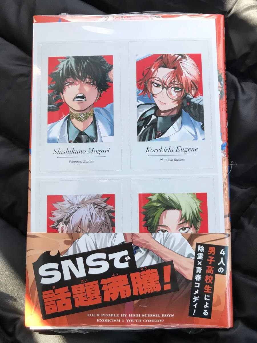 Amazon.co.jp: ファントムバスターズ 2巻 単行本 特典あり チェキ風