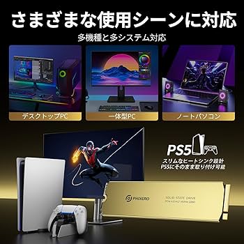 Amazon | PHIXERO P7000PRO SSD 2TB NVMe 最大読取7000MB/s (R:7000MB