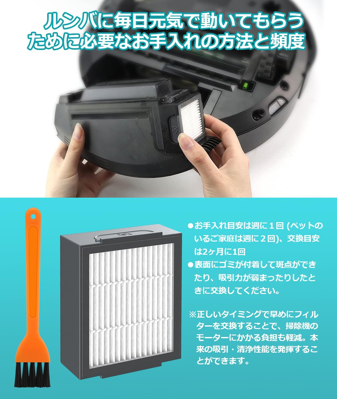 Amazon.co.jp: ルンバ 用 フィルター e5 i7 i7+ i3 i3+ i2 j7 j7+ j9+
