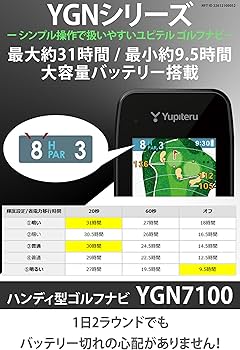 Amazon | ユピテル(YUPITERU) ゴルフナビ YGN7100 コースレイアウト