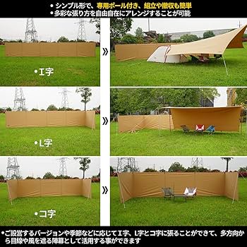 Amazon.co.jp: Soomloom陣幕Adranus8.55mX1.4m 間仕切り 横幕 焚き火