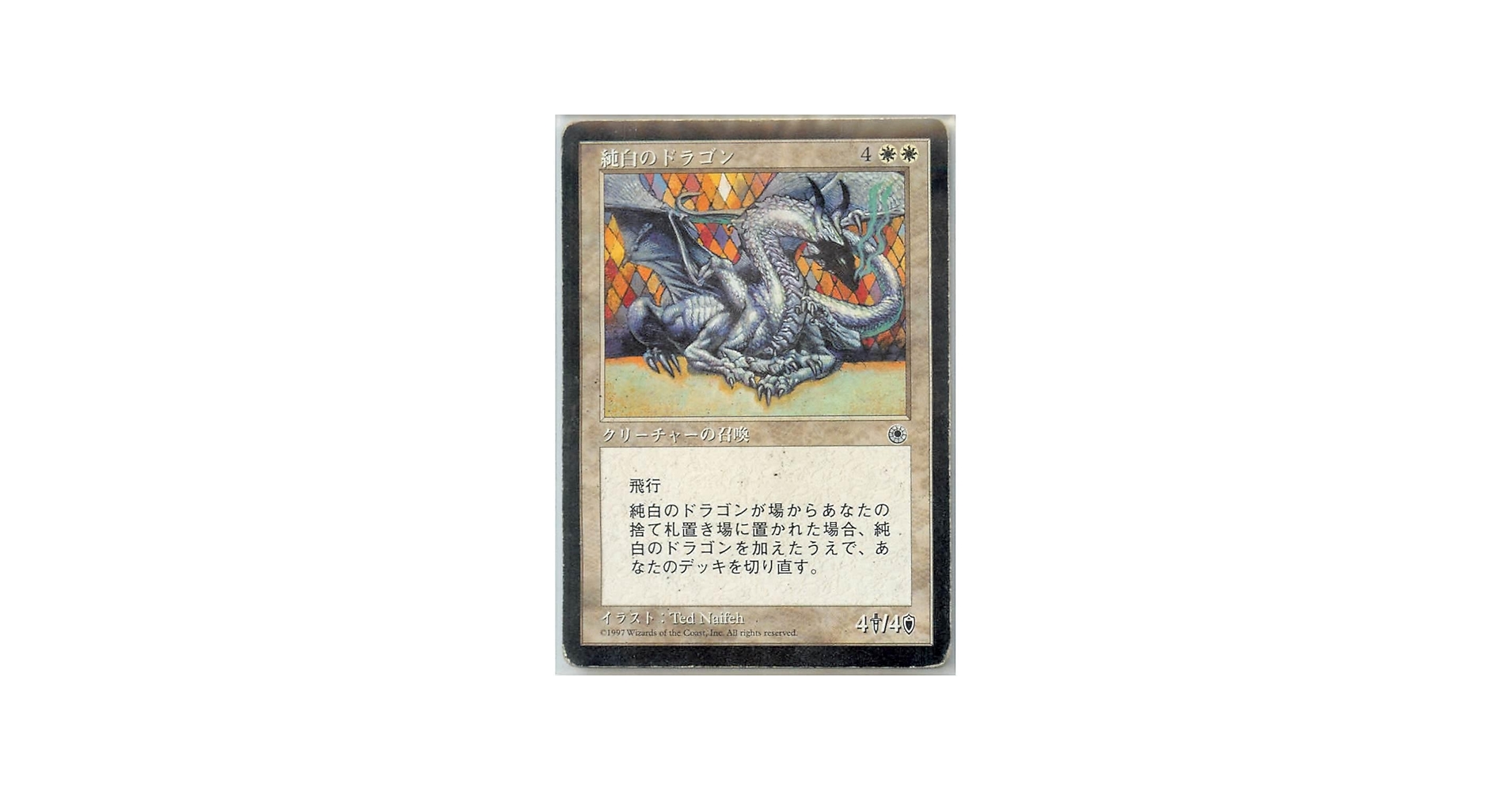 Amazon.co.jp: マジックザギャザリング MTG 白 日本語版 純白の