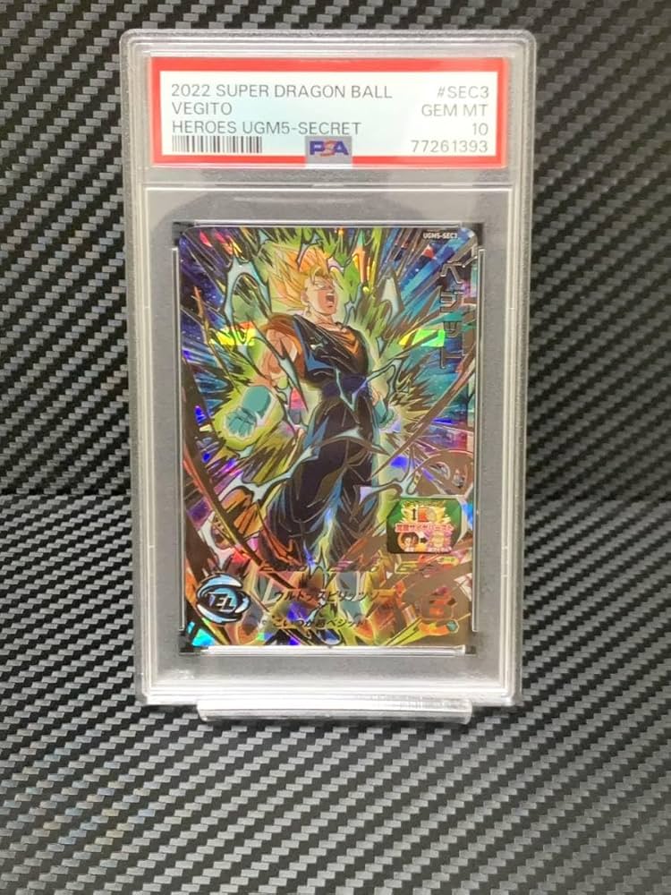 Amazon.co.jp: PSA10 スーパードラゴンボ ールヒーローズ スーパー