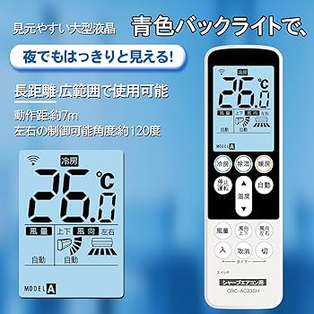 Amazon.co.jp: Sealayer シャープエアコン用リモコン 設定不要 2000